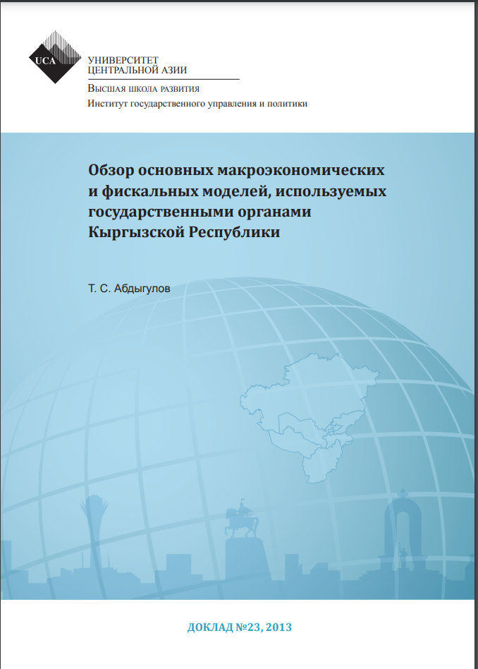 Overview of key macroeconomic