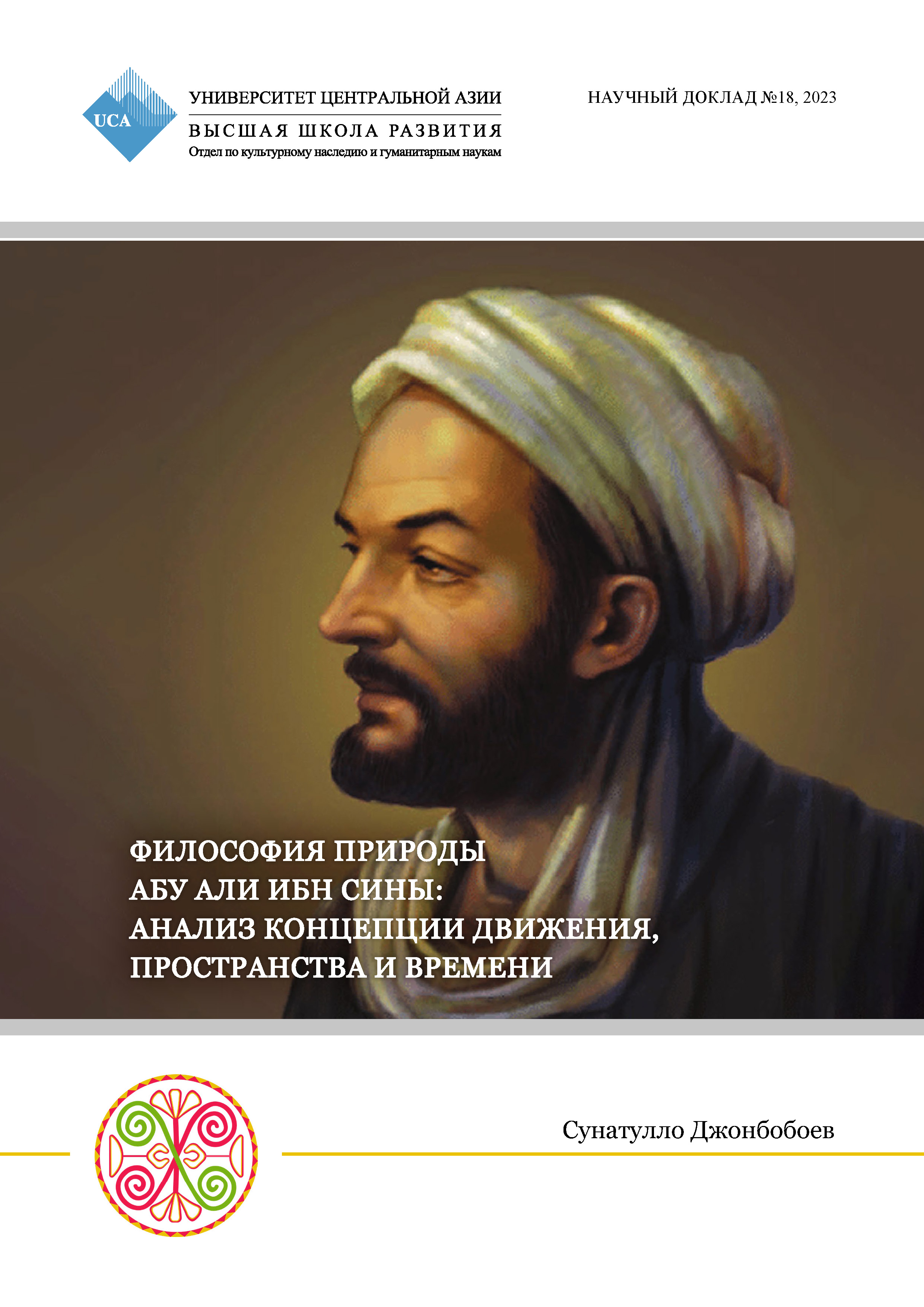 Pages From CHHU RP 18 Rus